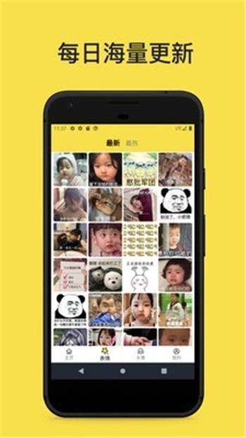 斗图表情工厂App官方安卓版截图2: