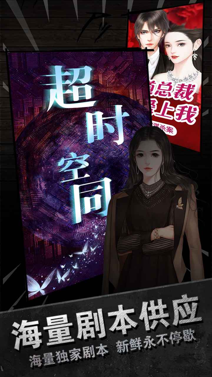 百变大侦探官方版下载最新游戏正式版图2: