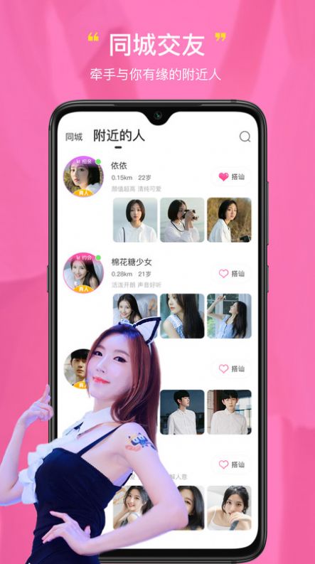 恋否app官方版图2: