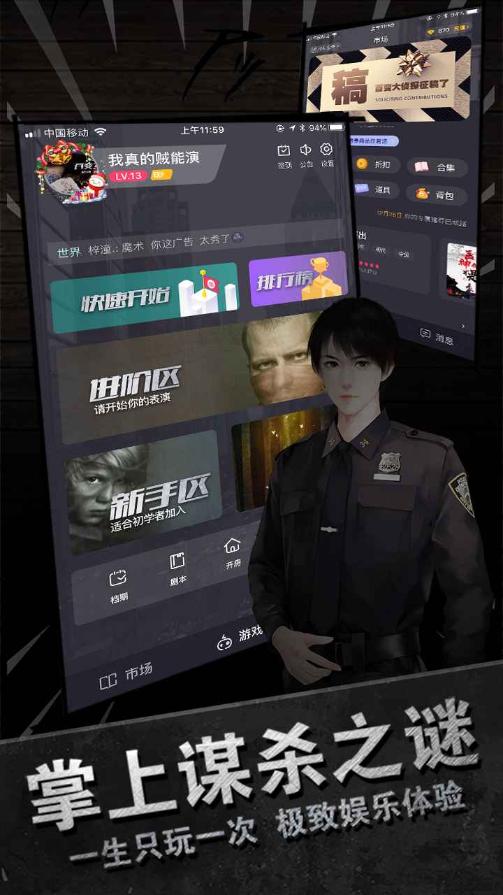 百变大侦探官方版下载最新游戏正式版图1: