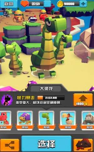 梦幻恐龙园游戏安卓版图片2