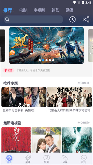 千禾影院app最新版安卓版下载安装图2: