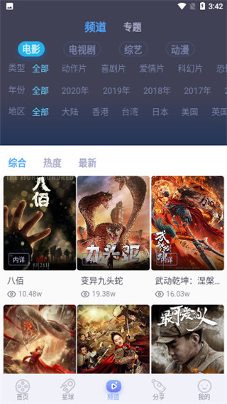 千禾影院app最新版安卓版下载安装图3: