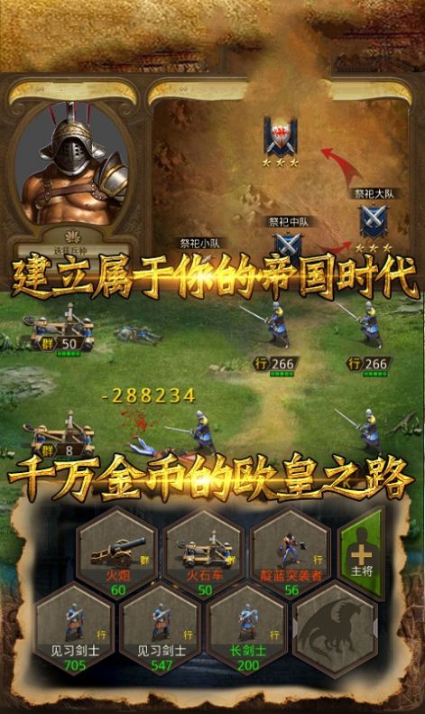 帝王部落冲突游戏官方安卓版图4: