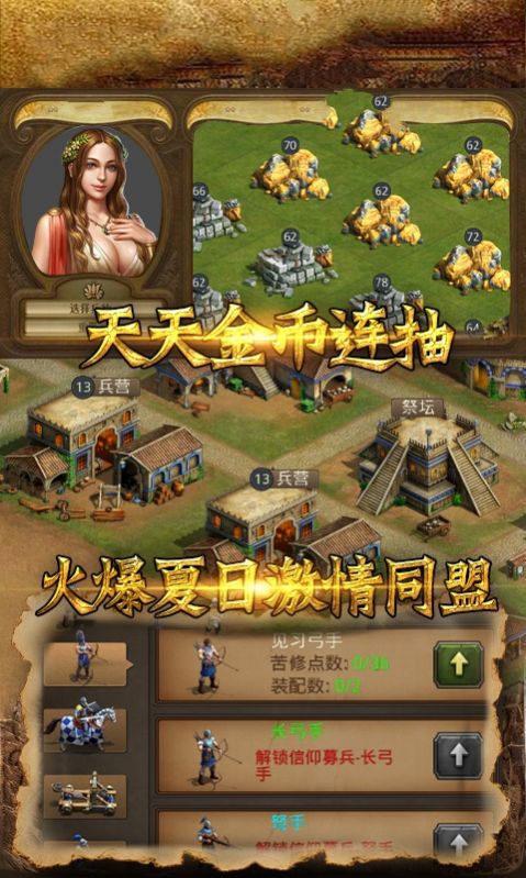帝王部落冲突游戏官方安卓版图2: