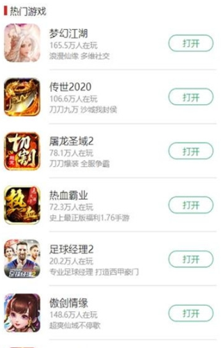 妖豆游戏盒App安卓最新版图片1