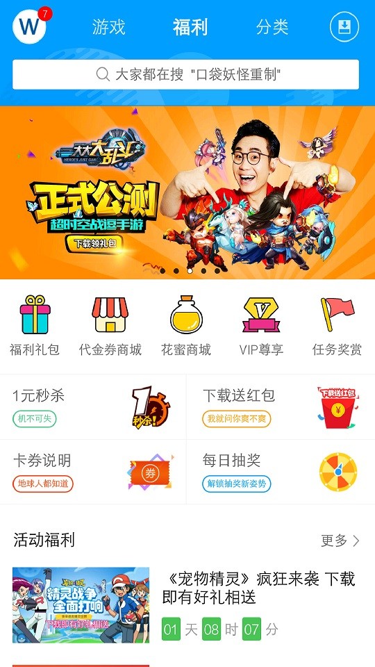 妖豆游戏盒App安卓最新版图1: