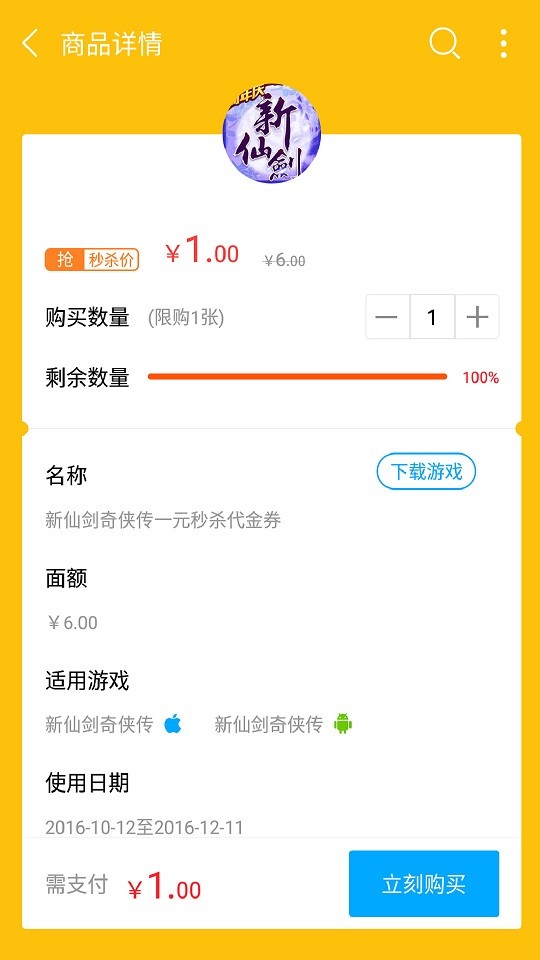 妖豆游戏盒App安卓最新版图2: