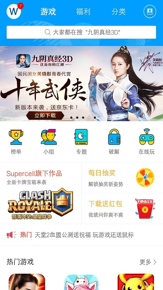 妖豆游戏盒App安卓最新版图3: