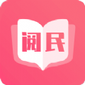 阅民小说app下载40.06