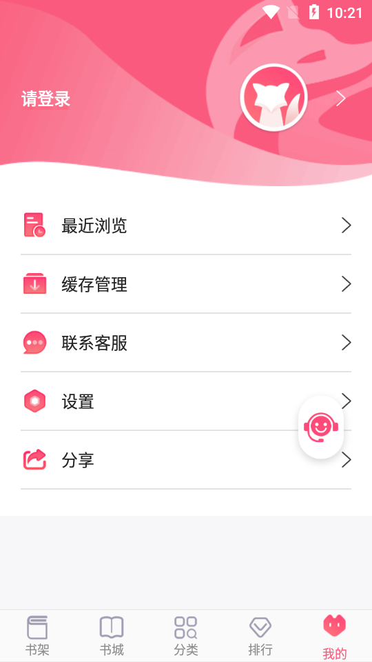 阅民小说app下载_阅民小说下载40.06新版本图片1