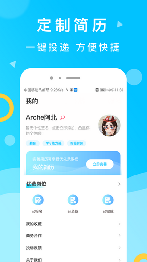 灵犀招聘app官方客户端图2: