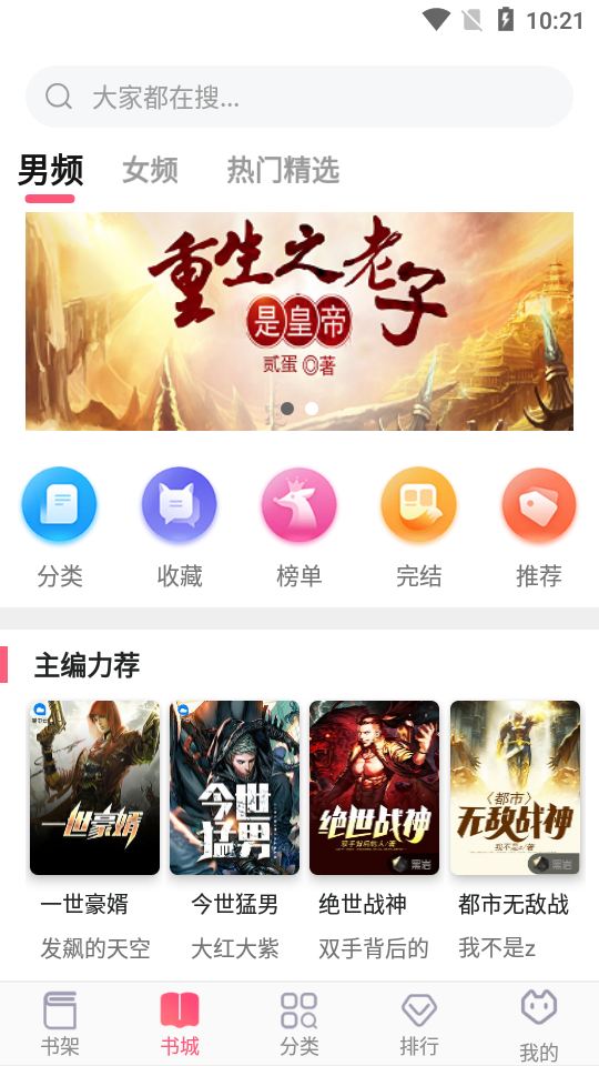 阅民小说app下载_阅民小说下载40.06新版本图1: