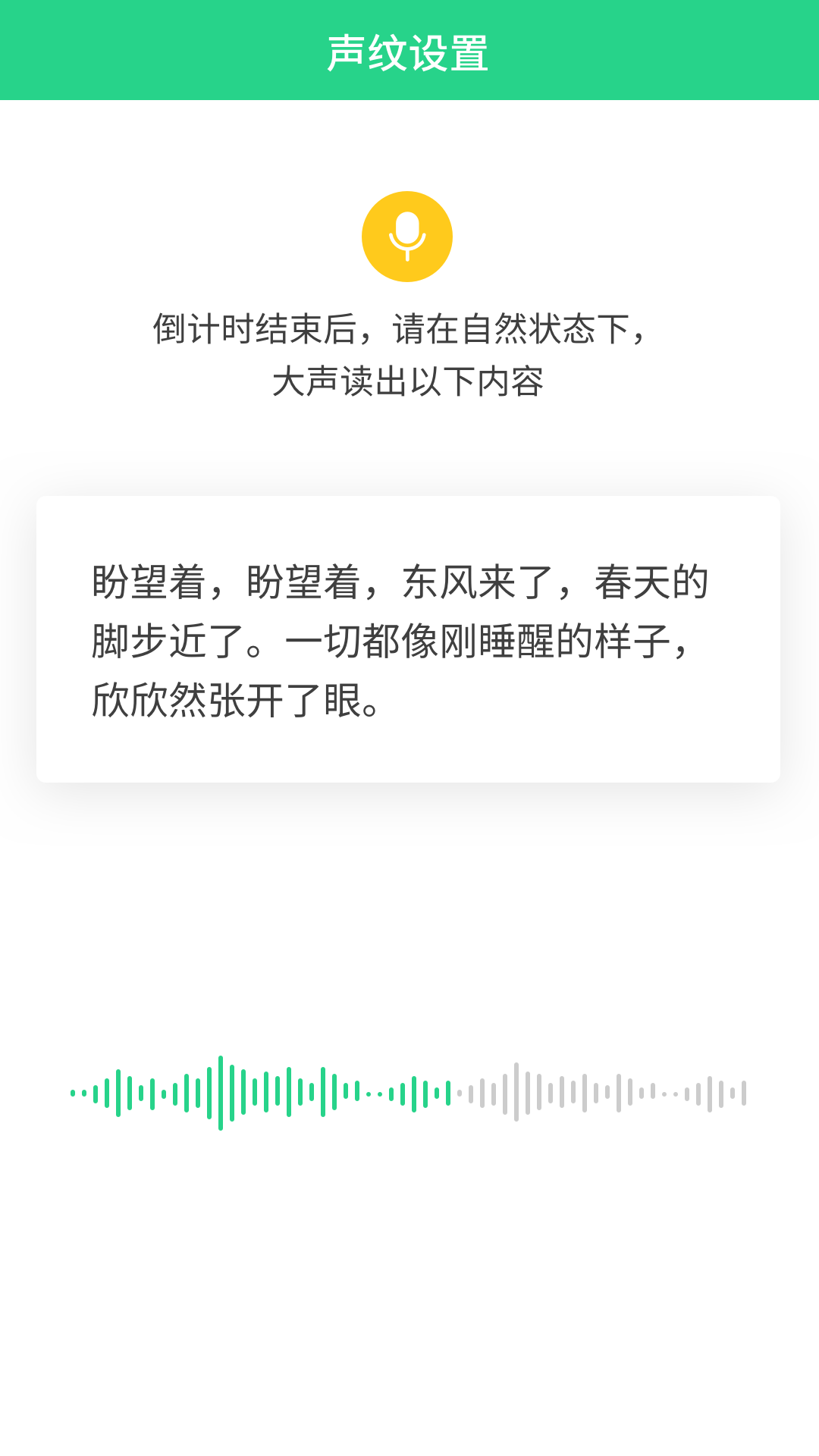 小海星录音工具app安卓版图片1