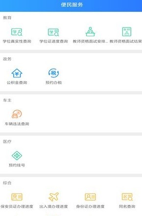 民生河南app下载退休职工官方版图片1
