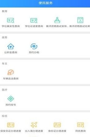 民生河南app退休职工官方版图片1