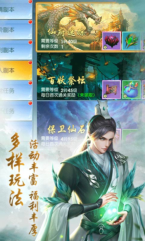 仙缘游手游官方网站正式版图2: