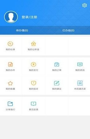 民生河南app退休职工图2