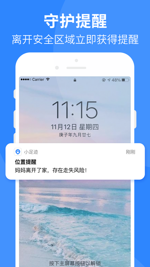小足迹App官方安卓版图2: