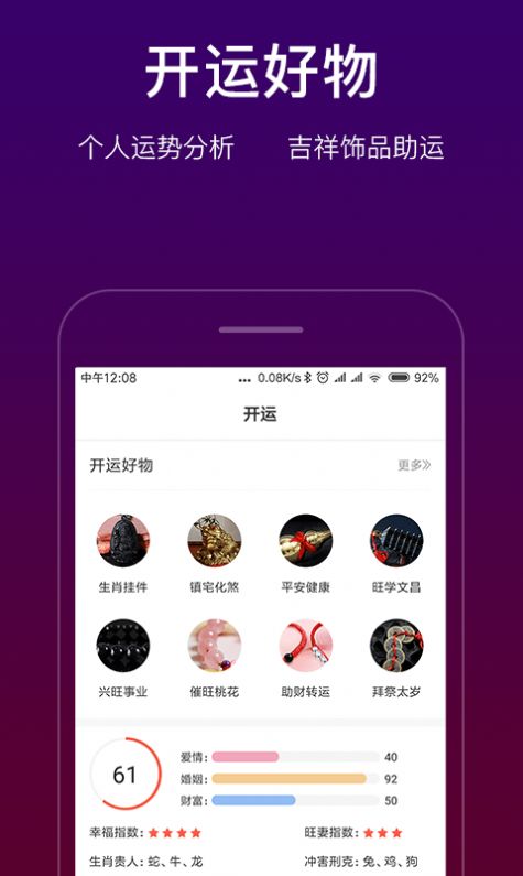 高人占卜app手机最新版图3: