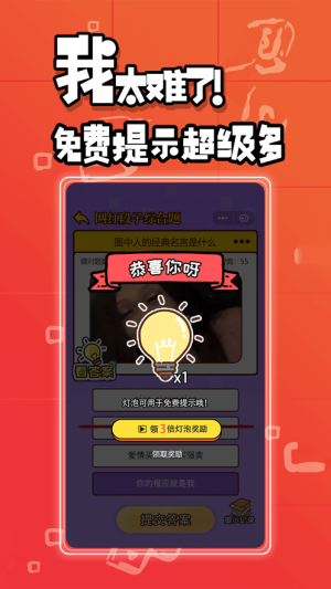 网络爆梗王游戏官方安卓版图片2