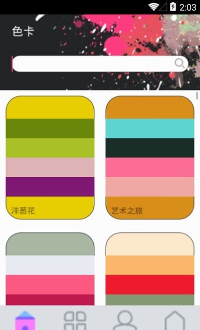 专业配色库app最新手机版图4: