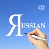 俄语单词发音与书写app