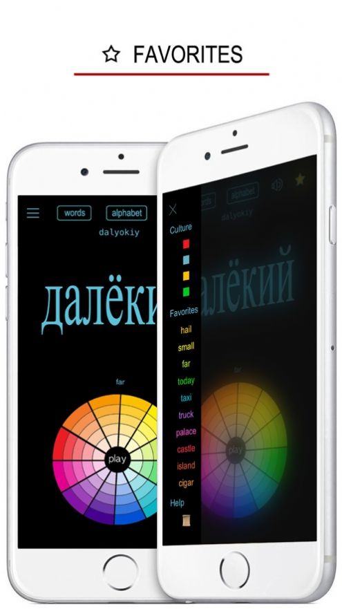 俄语单词发音与书写app安卓版图片1