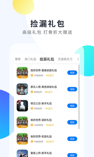 魔玩手游App下载ios版图2