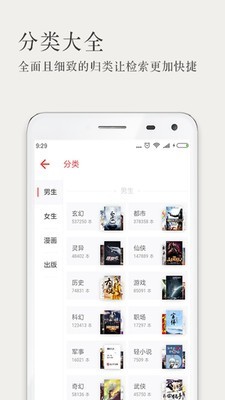 久久小说app最新安卓版图3:
