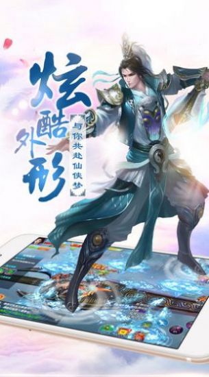 轩辕剑放置版手游官方最新版图2: