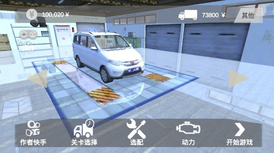 小货车运输模拟器免费金币安卓最新版图5: