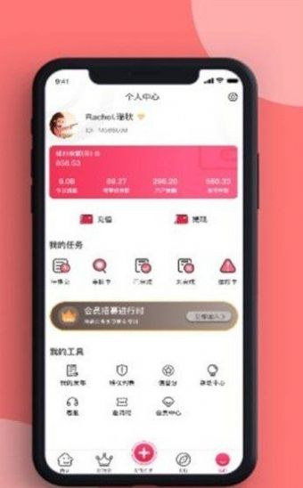 悦众惠app最新手机版图3: