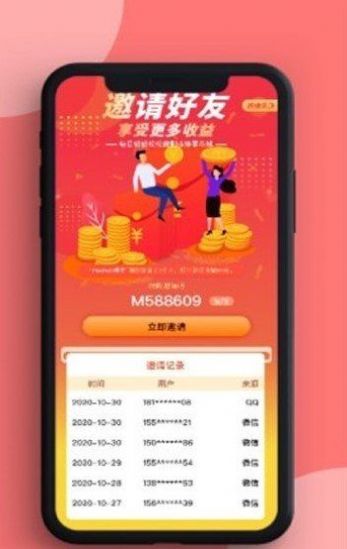 悦众惠app最新手机版图2: