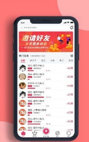 悦众惠app最新手机版图1: