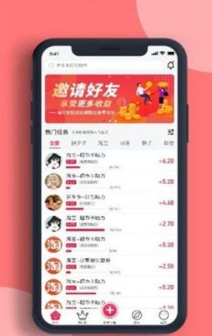 悦众惠app图1