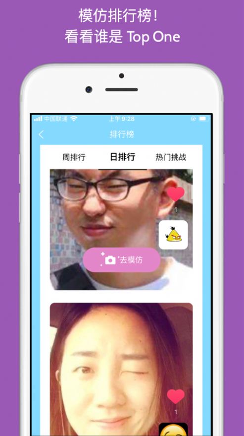 抖脸app安卓版图1: