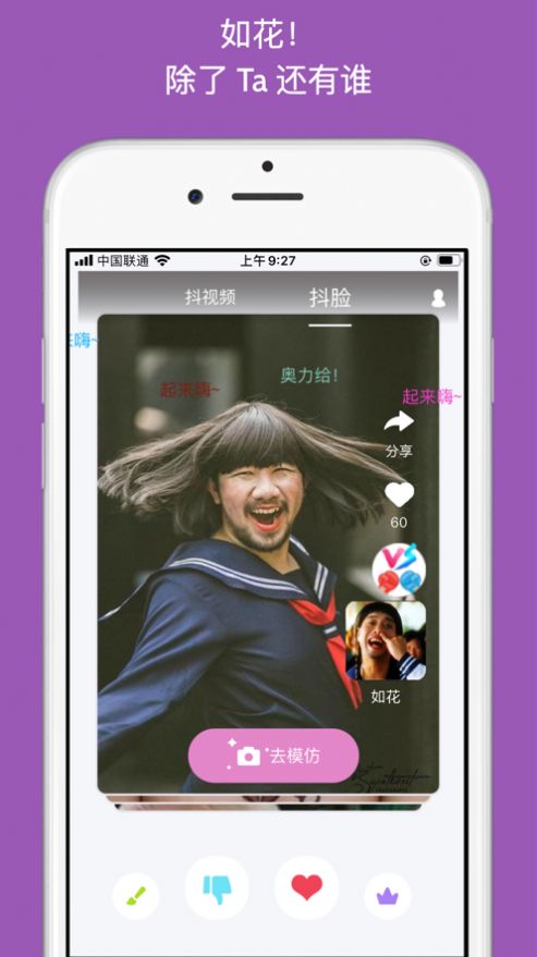 抖脸app安卓版图3: