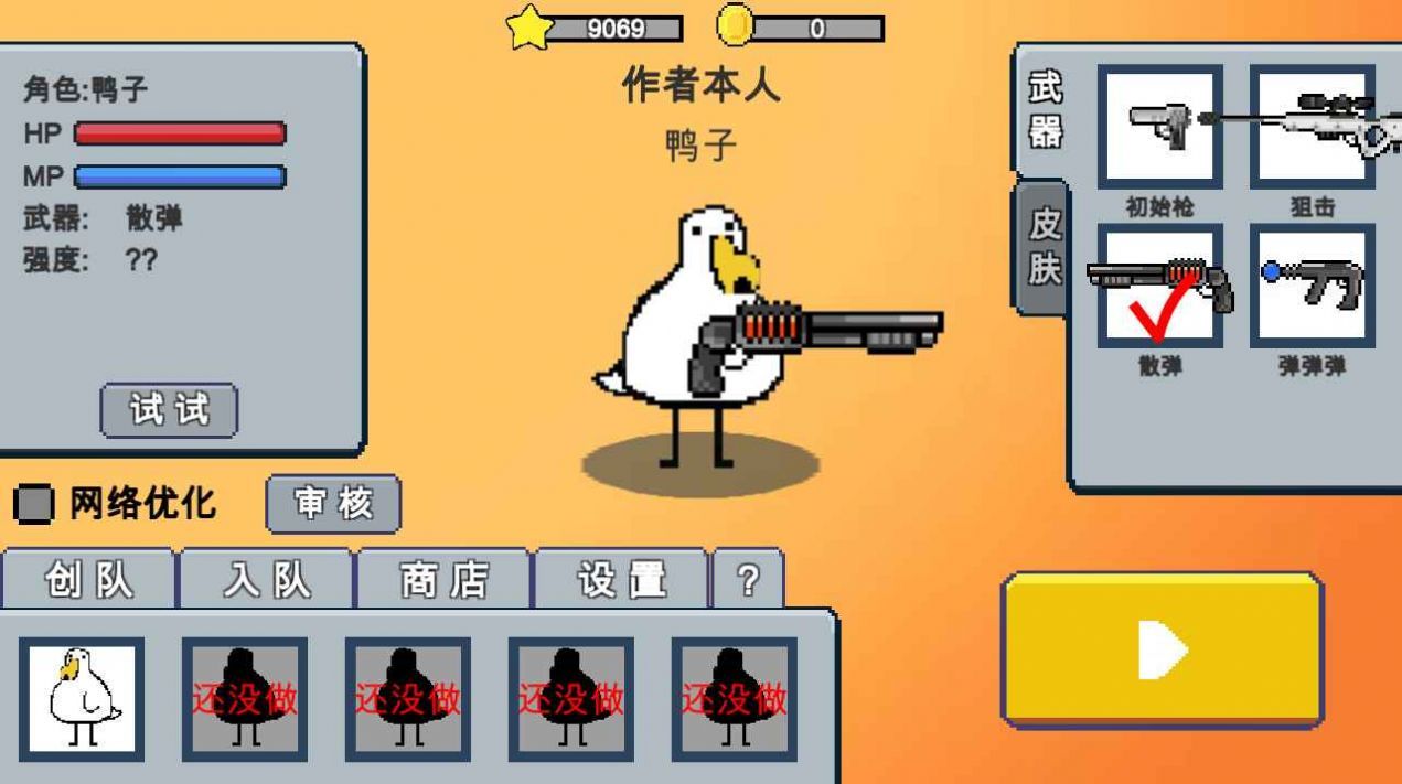 动物对决的游戏中文版下载图片1