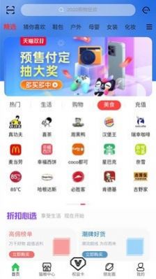 七彩猫购物app最新手机版图1: