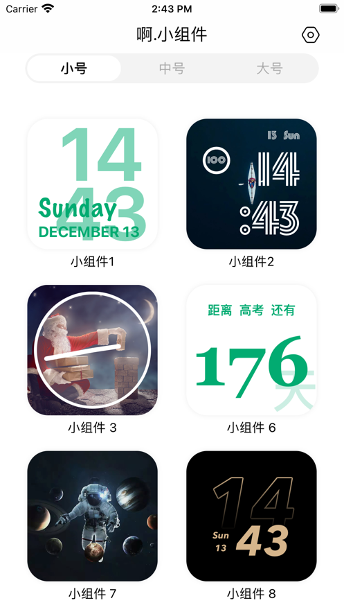 iOS14桌面啊.小组件app手机版图片1