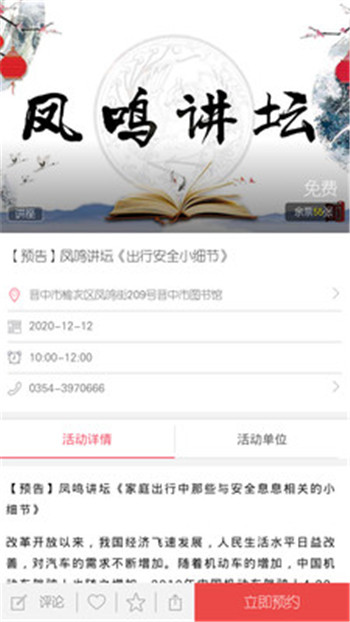 晋中文化旅游网官方版App图3: