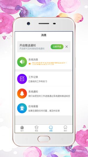 兴华直聘App官方版下载图片1