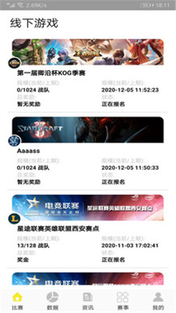 MGE电竞App官方苹果版图1: