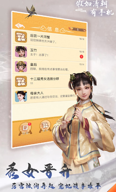 假如清朝有手机游戏最新版去广告图1: