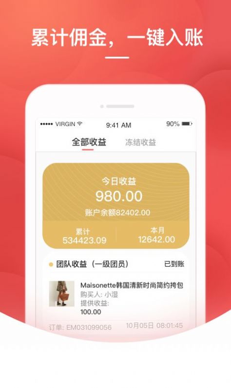 红书购app平台官方客户端图4: