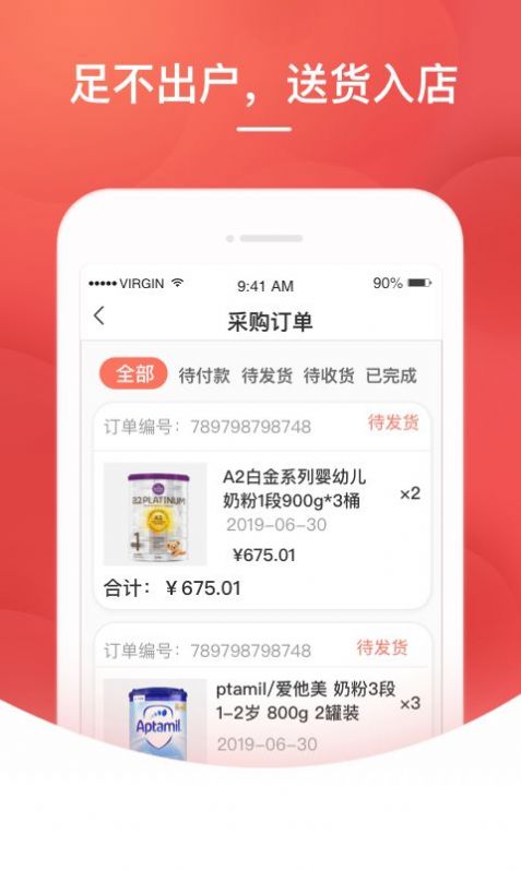 红书购app平台官方客户端图3: