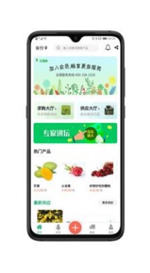 亿苗网app官方版图4: