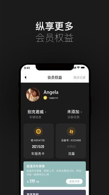 小飞鱼车载app平台最新版图3: