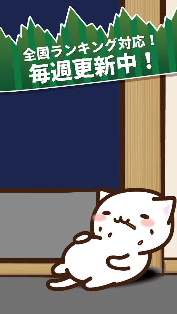 猫咪偷吃寿司汉化版最新版图片1